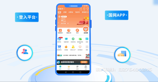 南宁电力供需平台MG动画制作_电力系统可视化动画设计_智慧电网数字化宣传动画_电网科普动画_